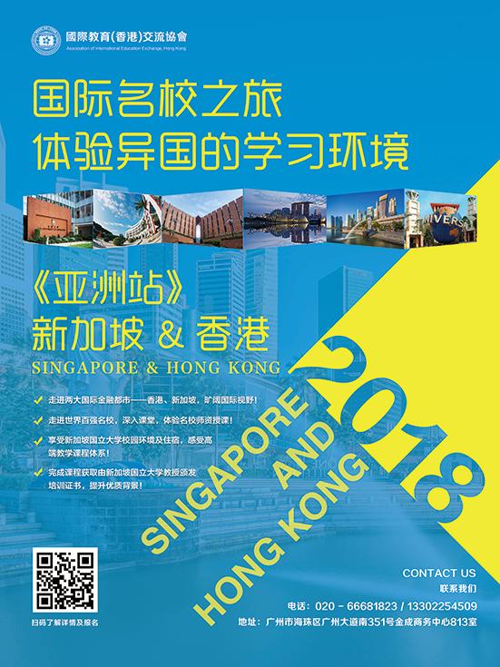 国际名校之旅海报2.jpg